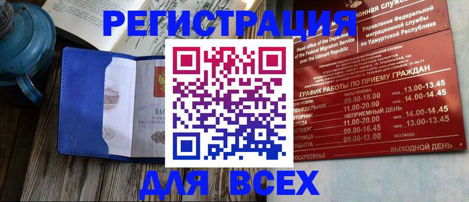 временная регистрация надежно в Нефтекамске
