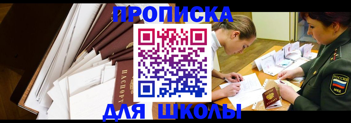 прописка штамп в Нефтекамске