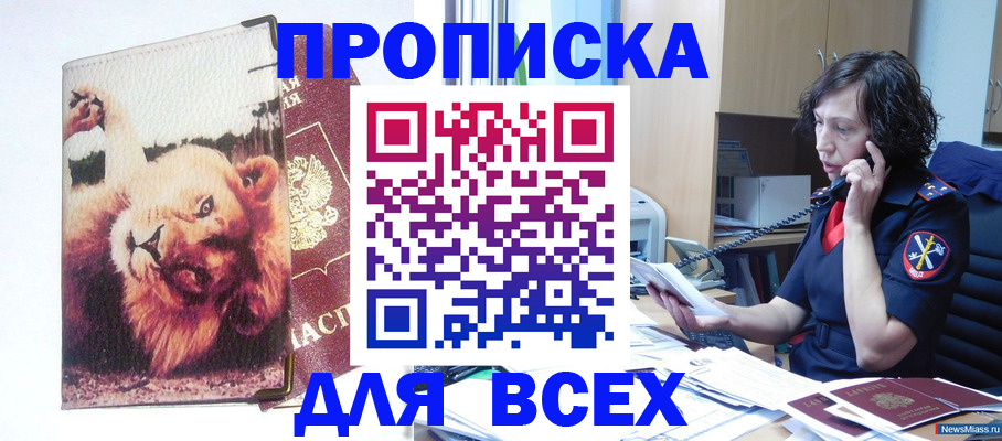 миграционный учет в Нефтекамске