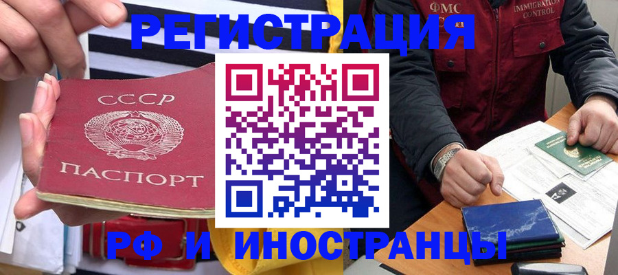 временная регистрация в квартире в Нефтекамске