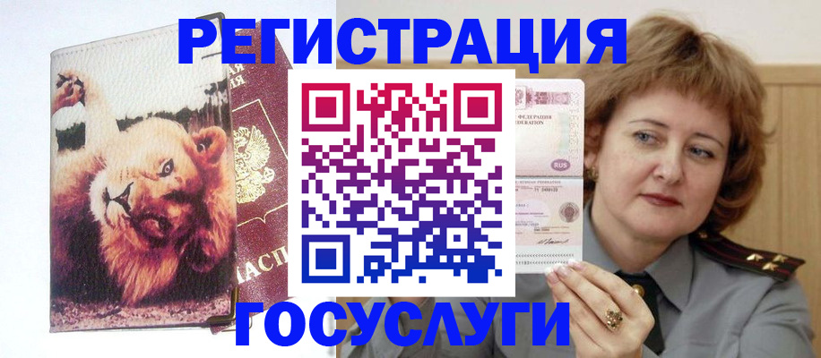 временная регистрация купить в Нефтекамске