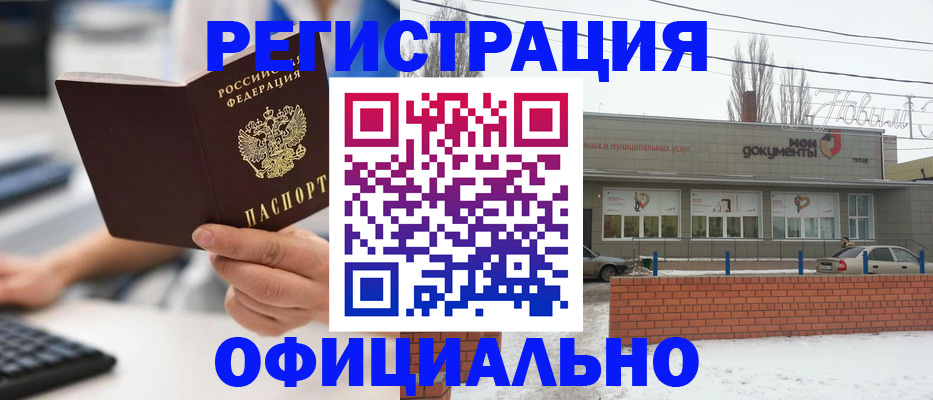 временная регистрация купить в Нефтекамске
