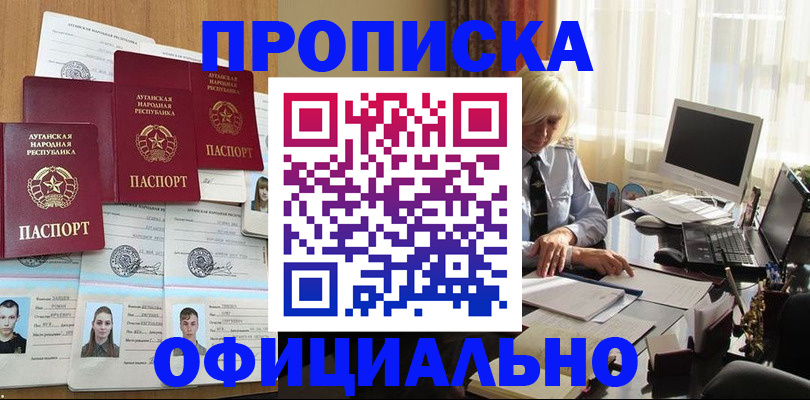 прописка 2025 в Нефтекамске