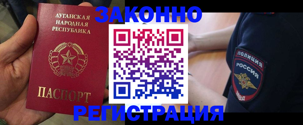 прописка ребенка в Нефтекамске