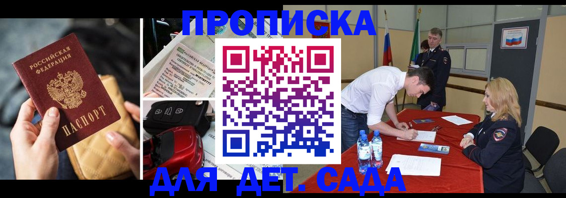 временная регистрация купить в Нефтекамске